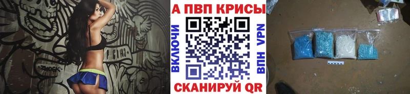 APVP мука  даркнет сайт  Тольятти 