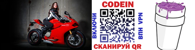 Кодеиновый сироп Lean напиток Lean (лин)  Тольятти 