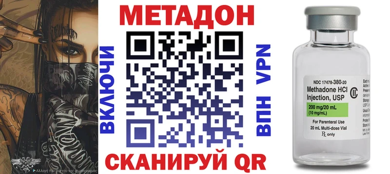 Метадон methadone Тольятти