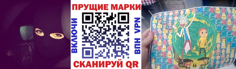 Марки 25I-NBOMe 1,8мг  Тольятти 